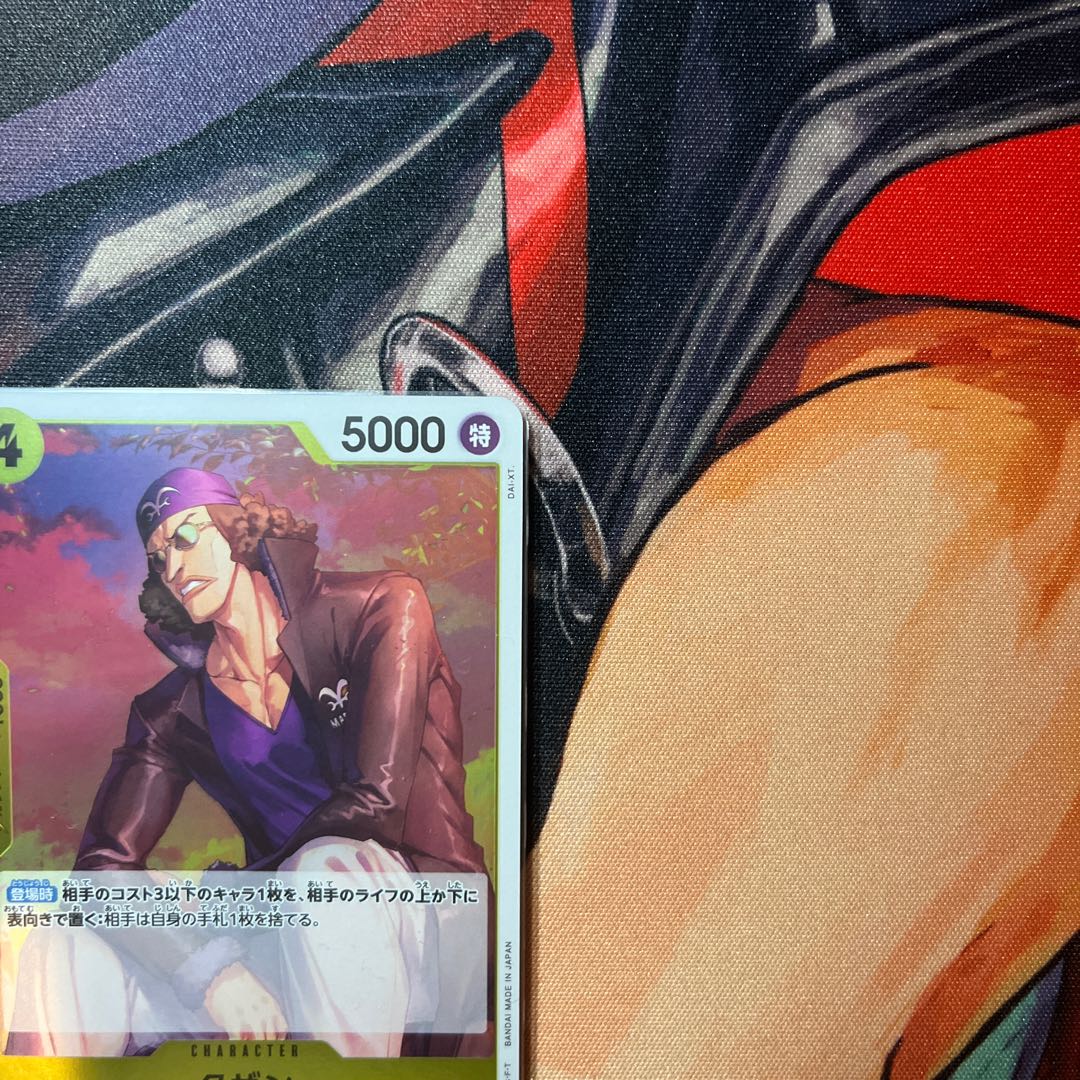 Set of 4 Kuzan R OP09-101