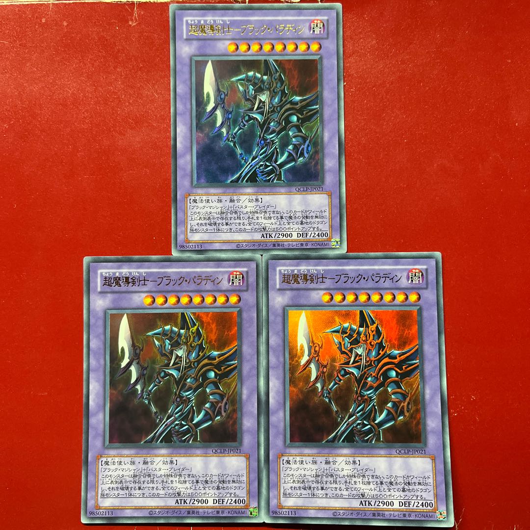 Amd. Psychic Mage Swordsman - Black Paladin (Reprint) Ultra Rare QCLP-JP021