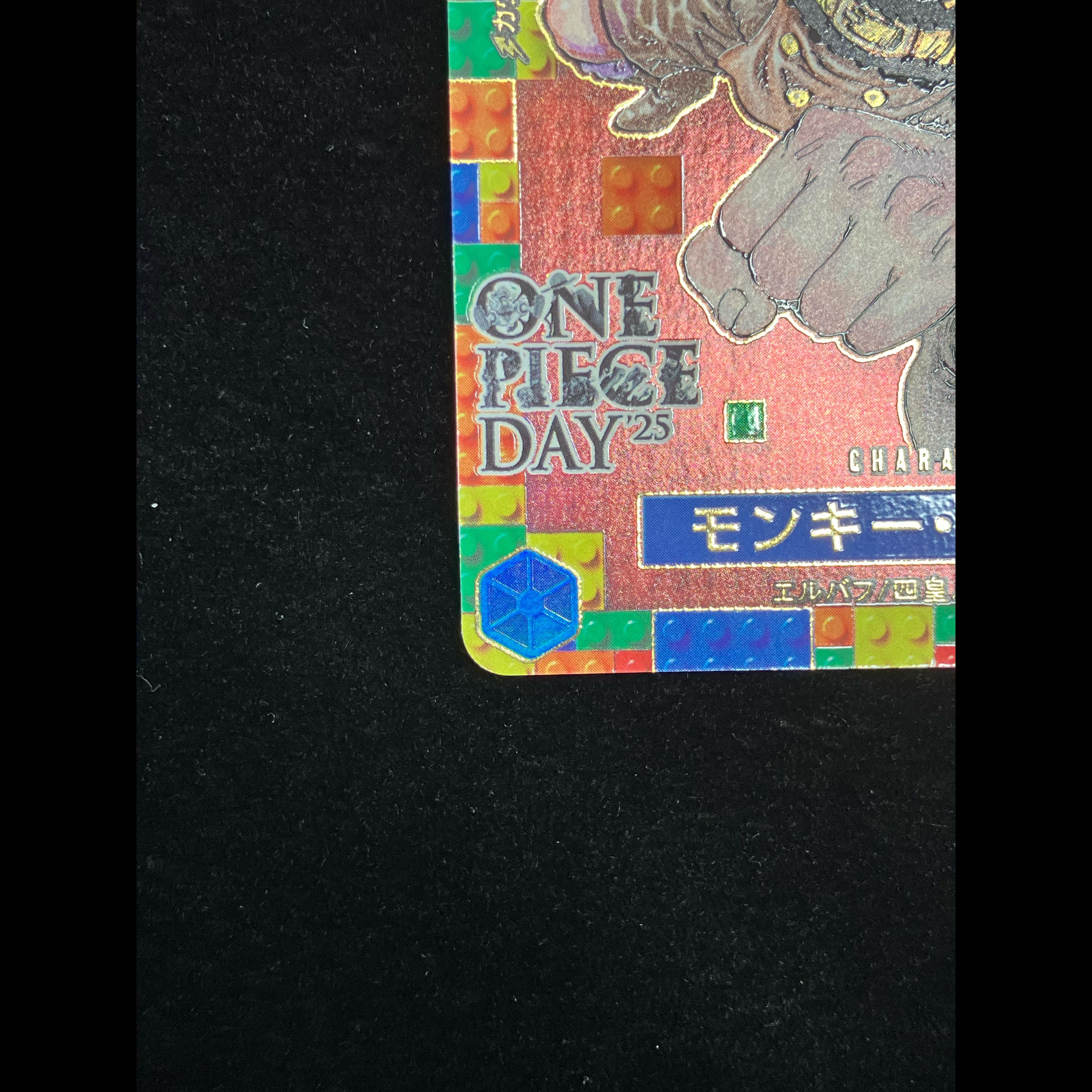 モンキー・D・ルフィ (ONE PIECE DAY) [P] {P-110} 1枚