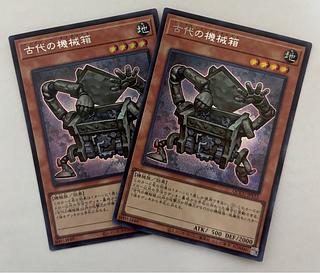 Ancient Gear Box Secret Rare Sik.