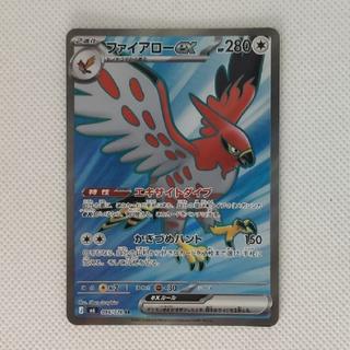 ① Condition A- ① Status A - Talonflameex SR 096/076 1枚