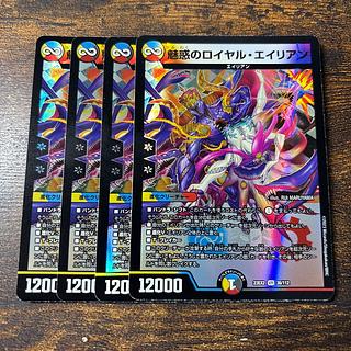 Enchanted Royal Alien VR 36/112