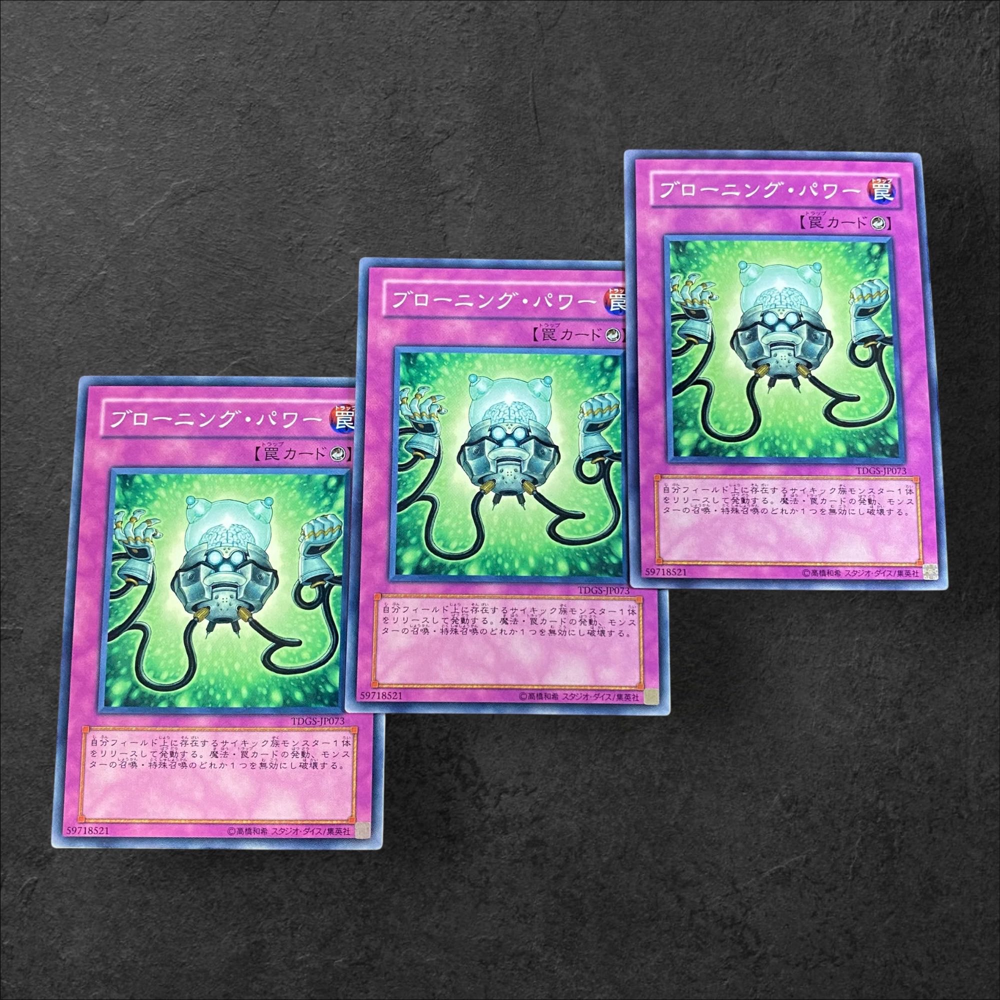 9566【遊戯王】ブローニング・パワー　3枚セット