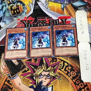 Dance Princess of the Ice Barrier 1 rare, set of 3 Tera