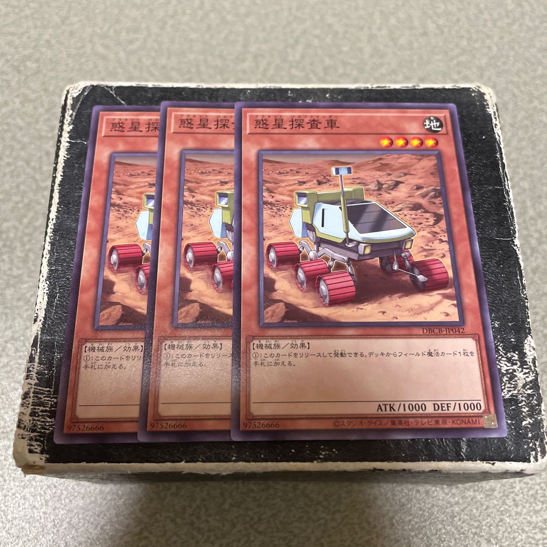 Set of 3 confirmed reservations Planet Pathfinder Normal DBCB-JP042 1枚