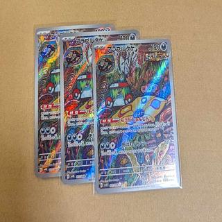 set of three Set of 3 Arable bamboo AR 077/066