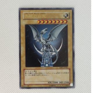 ⑤ State B ⑤ Condition B: Blue-Eyes White Dragon, Ultra Rare, YAP1-JP001 1枚