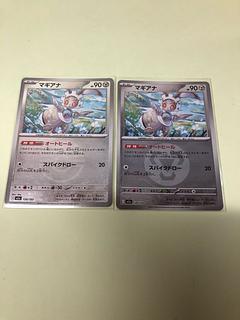 Magearna (Energy mark pattern/mirror spec.) 120/193 1枚