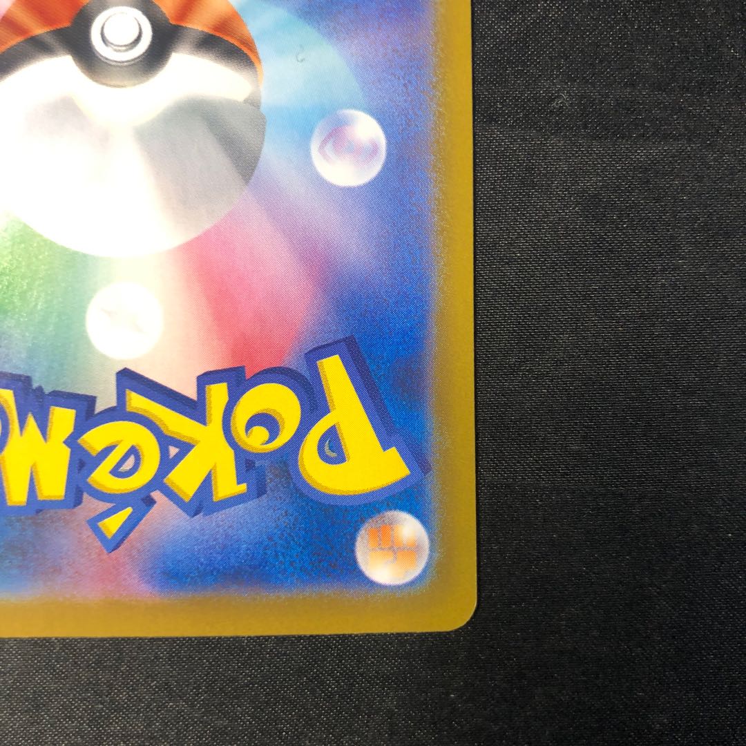 メガピクシーex SAR 112/080 1枚