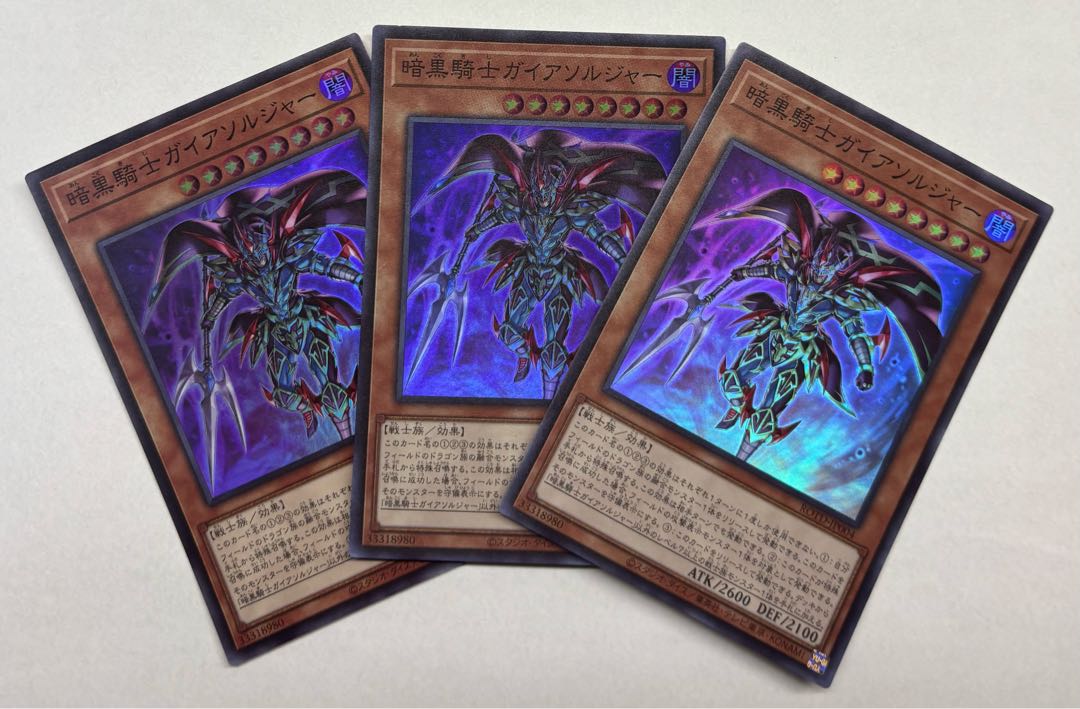 Soldier Gaia the Fierce Knight Super Rare Set of 3