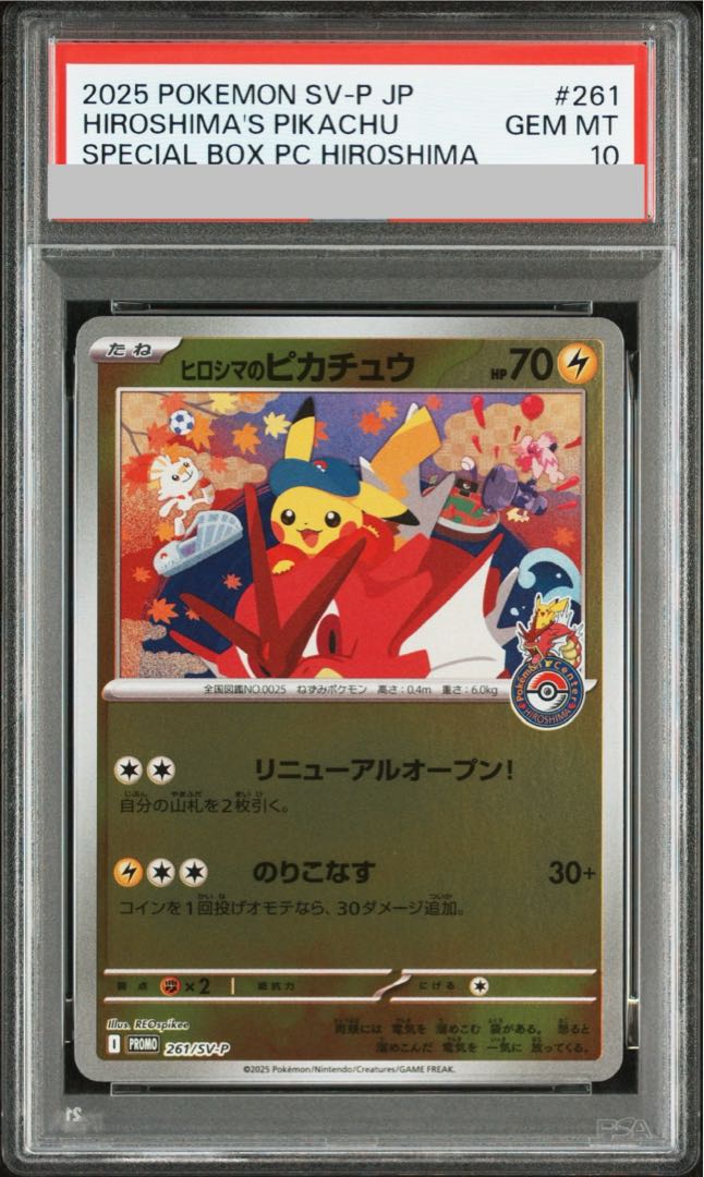 PSA10] Pikachu PROMO 261/SV-P in Hiroshima 1枚