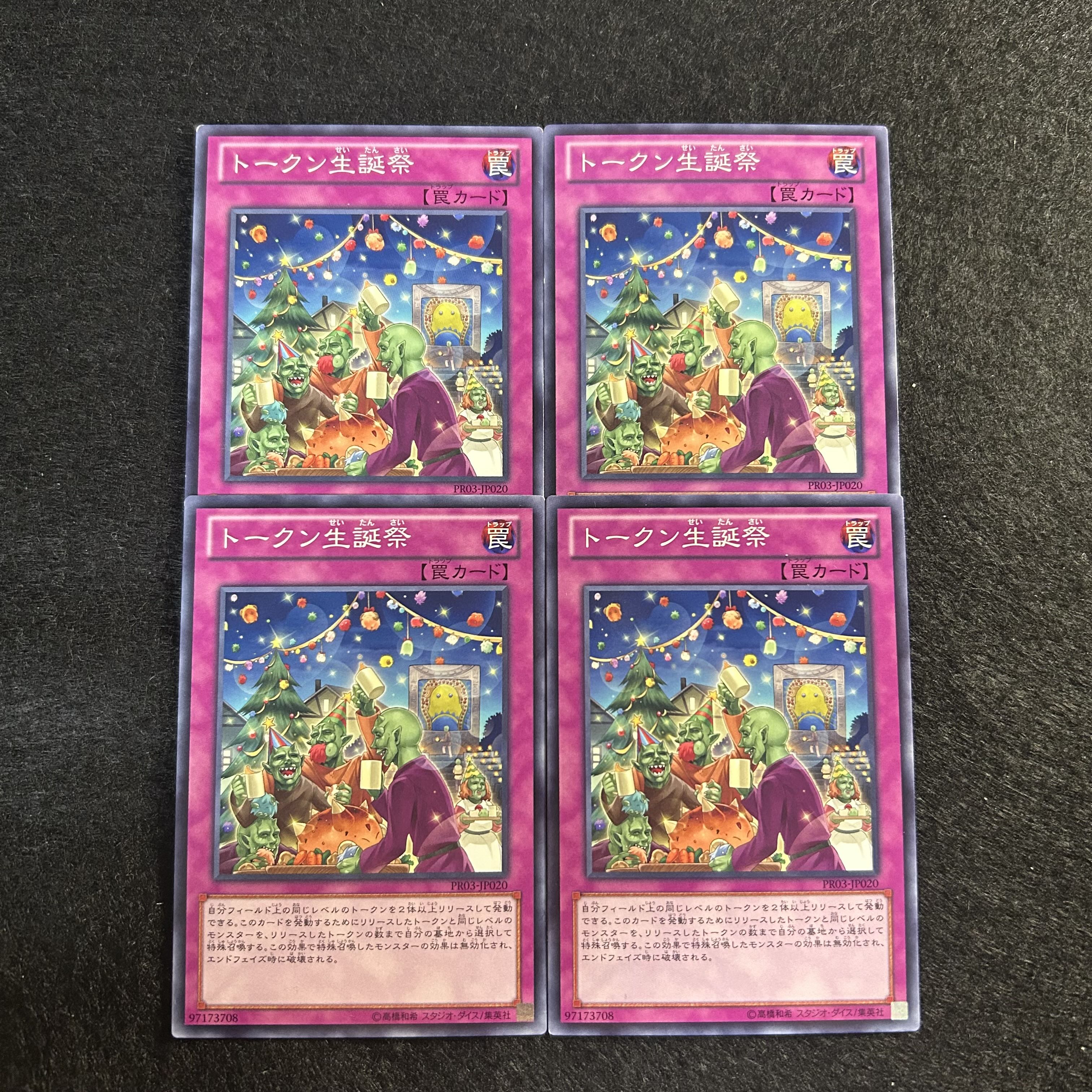 A1551 [King of Games] Oh Tokenbaum! Set of 4 4枚