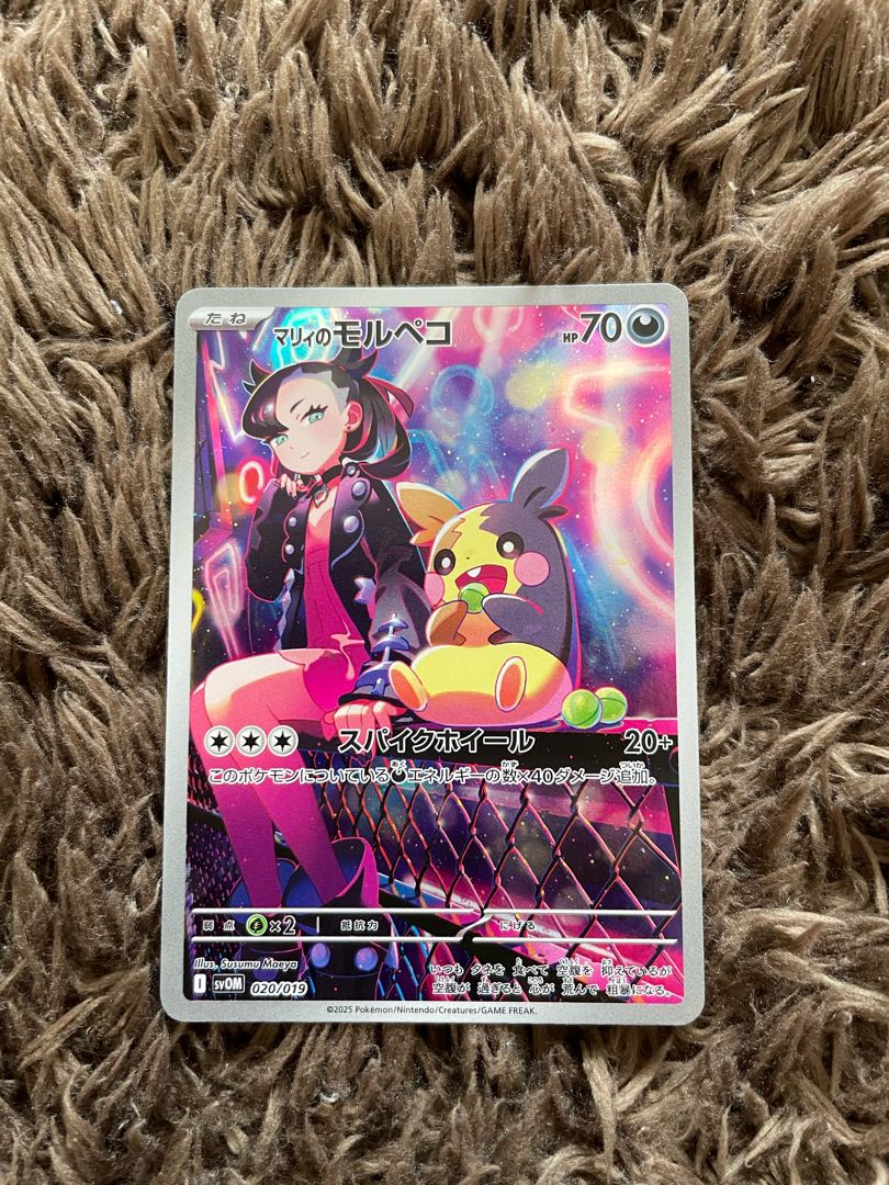 Marnie's Morpeko (AR specs) S-TD 020/019 1枚