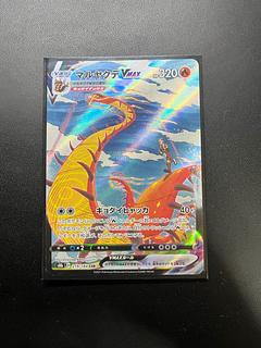 マルヤクデVMAX CSR 219/184