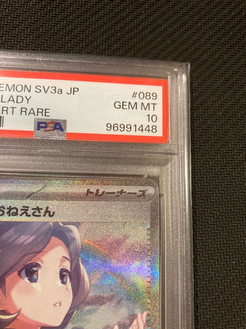 PSA10 パラソルおねえさん #089 GEM MT 10