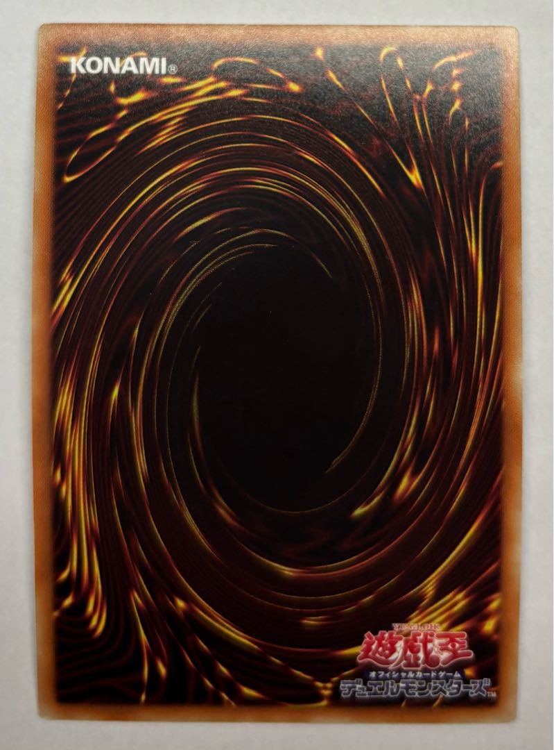 Gouki The Master Ogre Ultra Rare