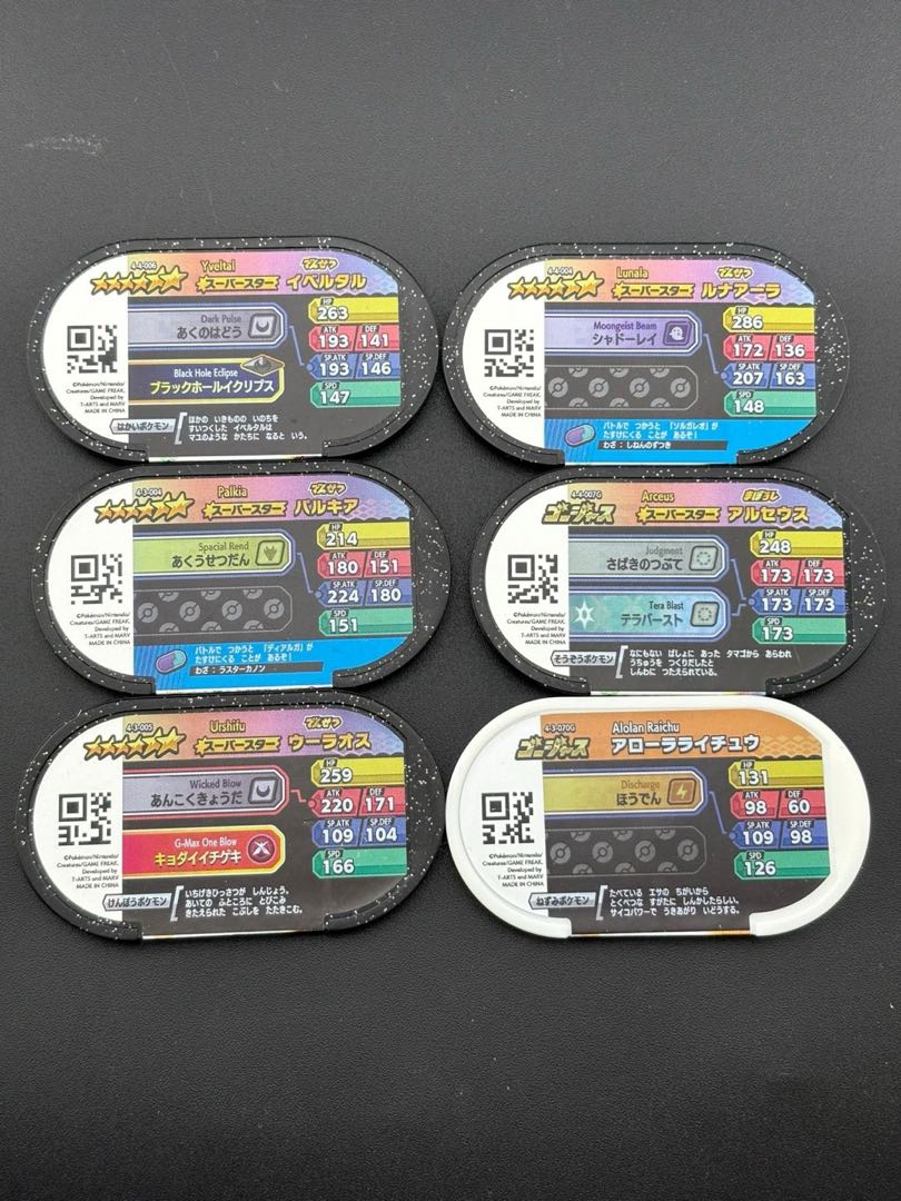 Used] 68 Pokémon Mezasta cards, sold in bulk.