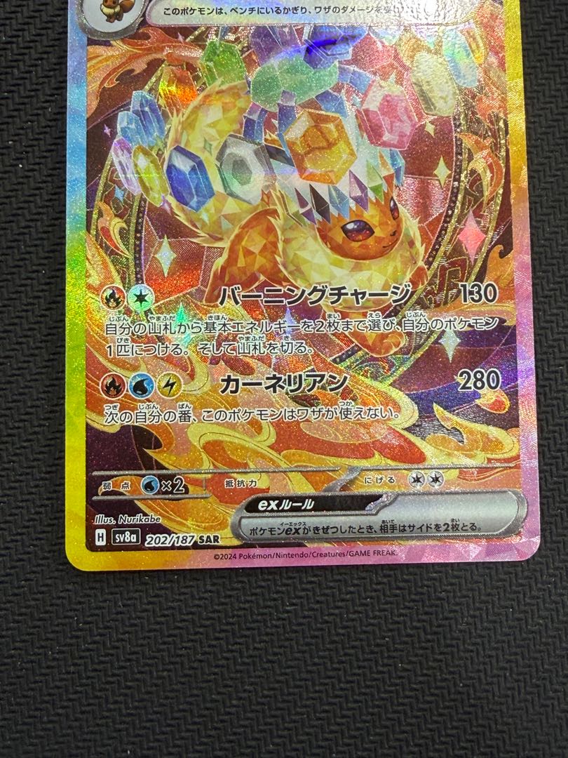 状態C ブースターex SAR 202/187 1枚