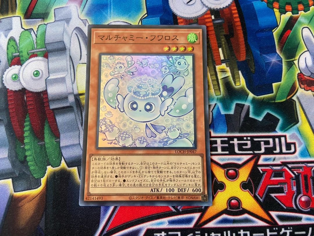 Y-18H マルチャミー・フワロス スーパー LOCH-JP047 1枚