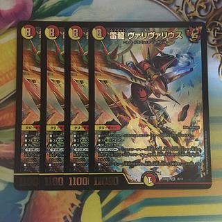 雷龍 ヴァリヴァリウス SR S7/S11