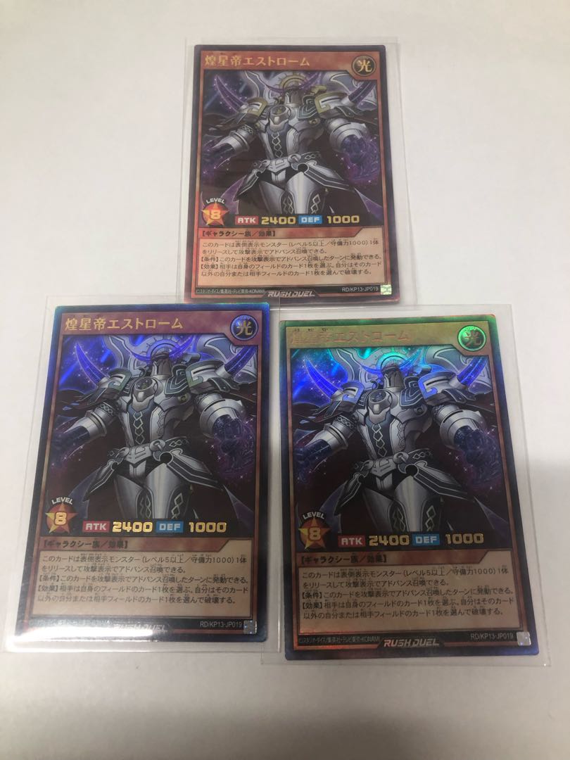 Estrom, the shining star emperor UR RD/KP13-JP019