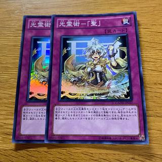 光霊術「聖」 Amazon.co.jp: 遊戯王 GAOV-JP077-SR 《光霊術－「聖」》 Super