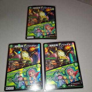 超時空罠 デンジャデオン｜「トラップ?ちがうわ、お願いしてるだけ!」