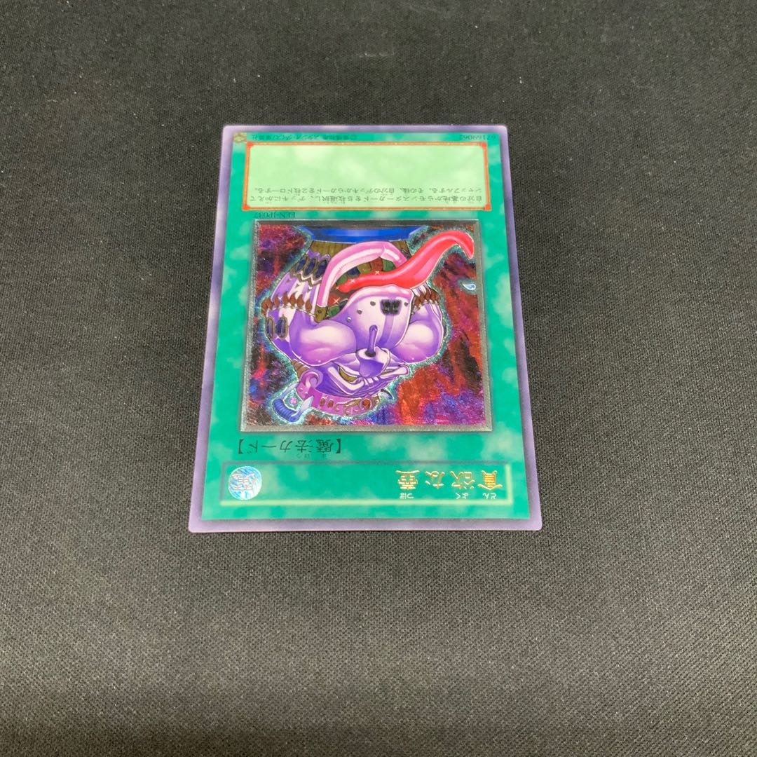 Pot of Avarice [Relief] {EEN-JP037} Ultimate Rare EEN-JP037 1枚