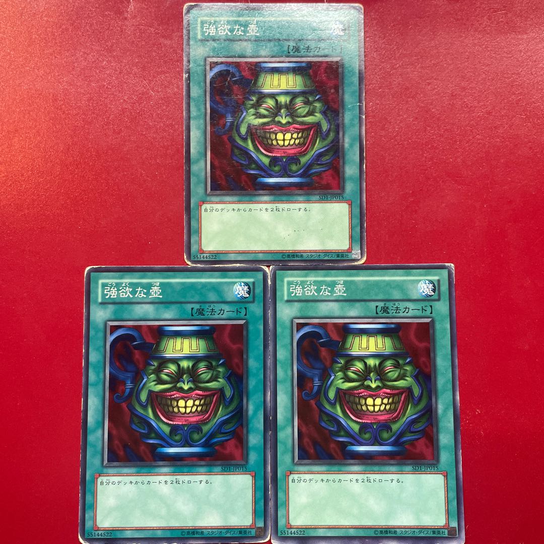 Akr Ale Al Pot of Greed Normal JP015