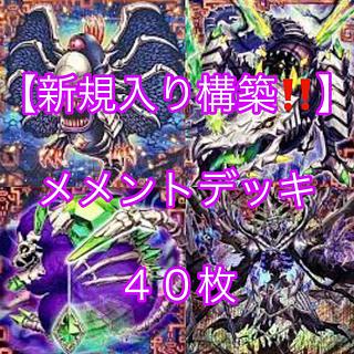 メメント 遊戯王」の激安通販 | magi メメント 遊戯王」の激安通販 | magi