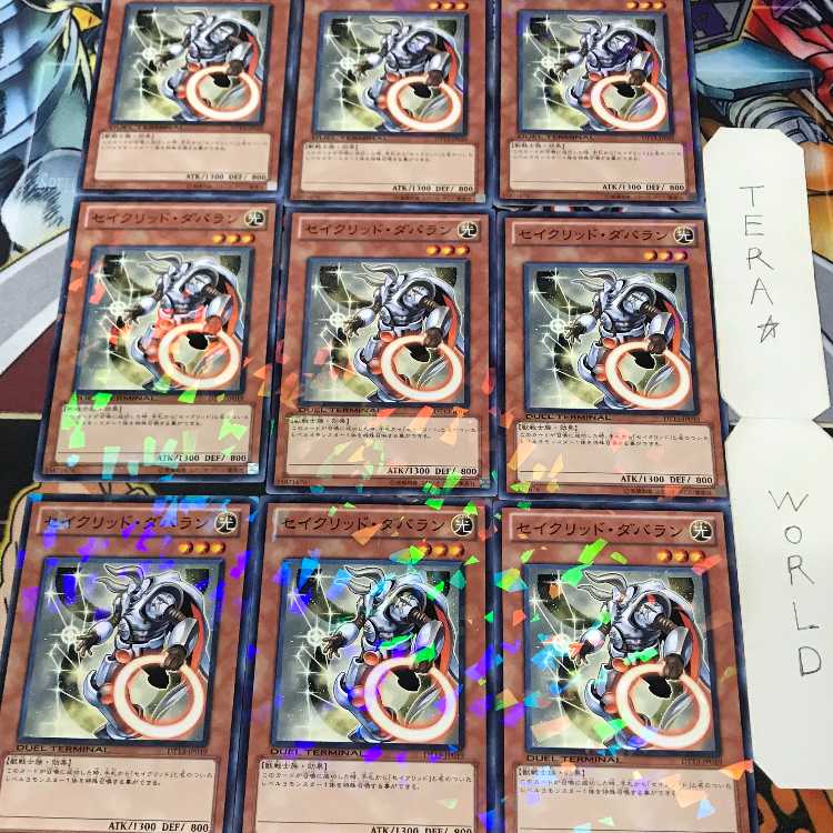 1 Duel Terminal, Effect, Set of 9, Tera. 9枚