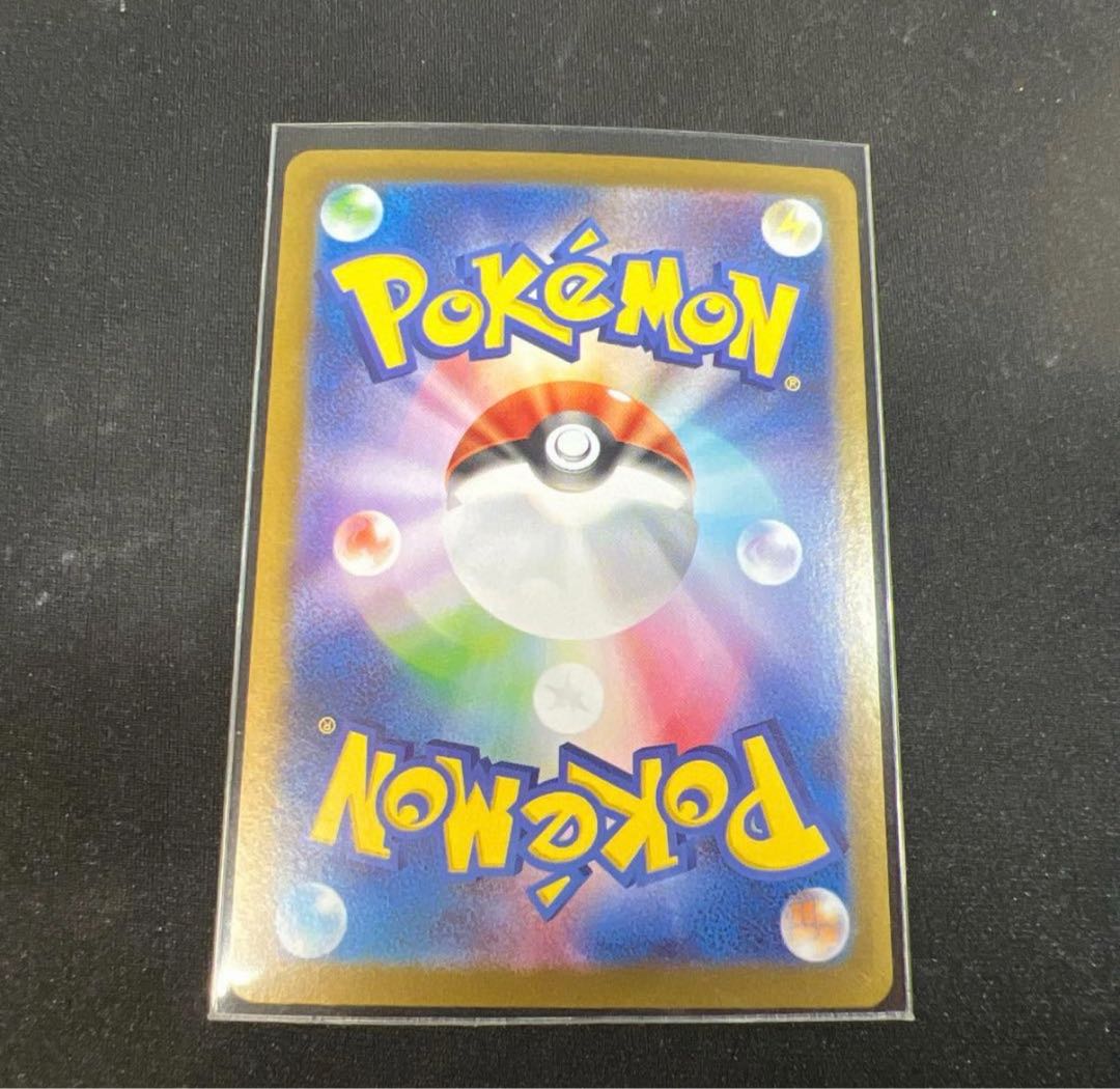 [State A]. Crustle AR 067/063 1枚