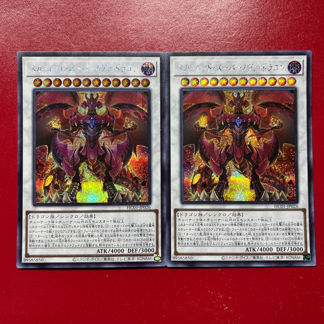 Arq 2 スカーレッド・スーパーノヴァ・ドラゴン シークレット