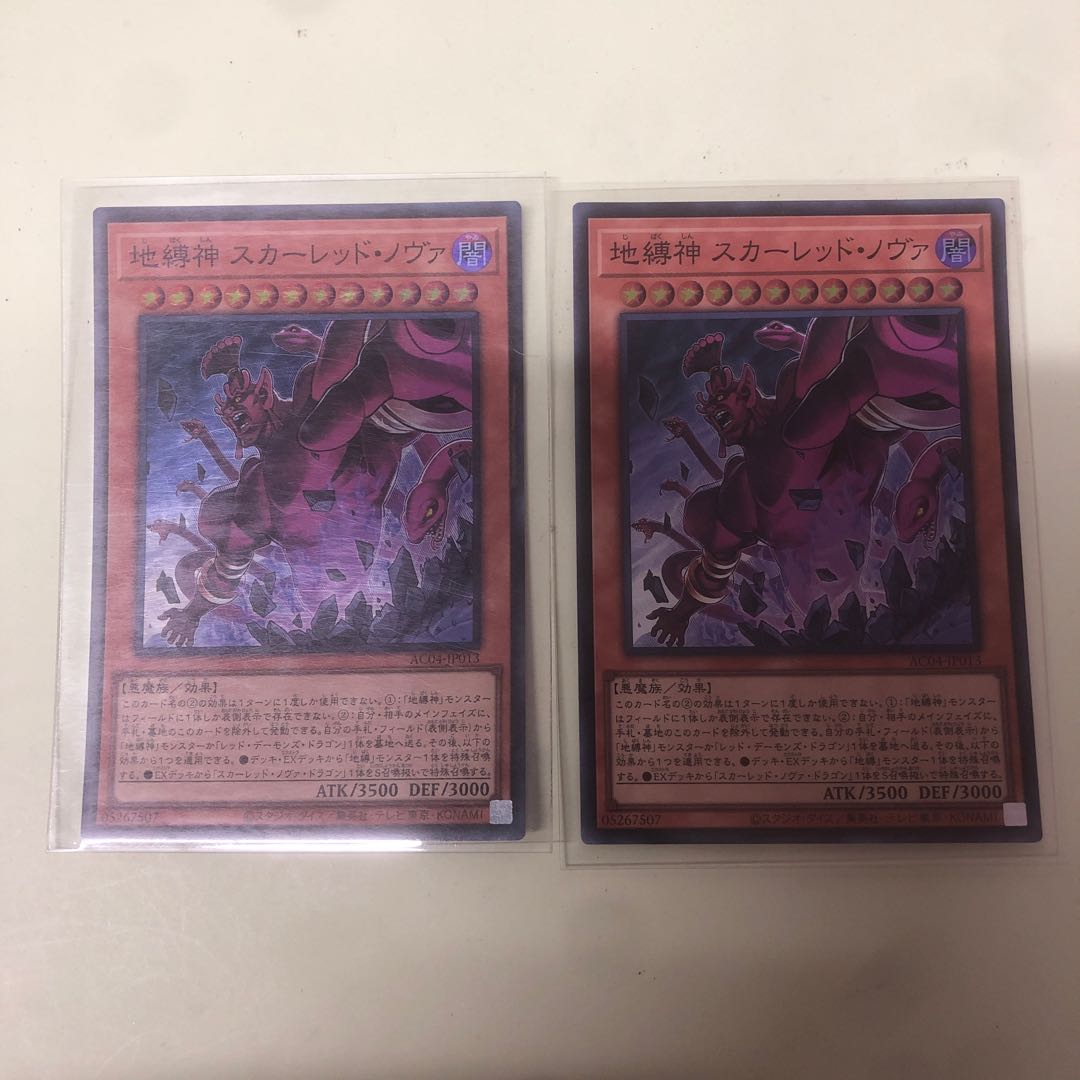 地縛神 スカーレッド・ノヴァ スーパーレア AC04-JP013 1枚