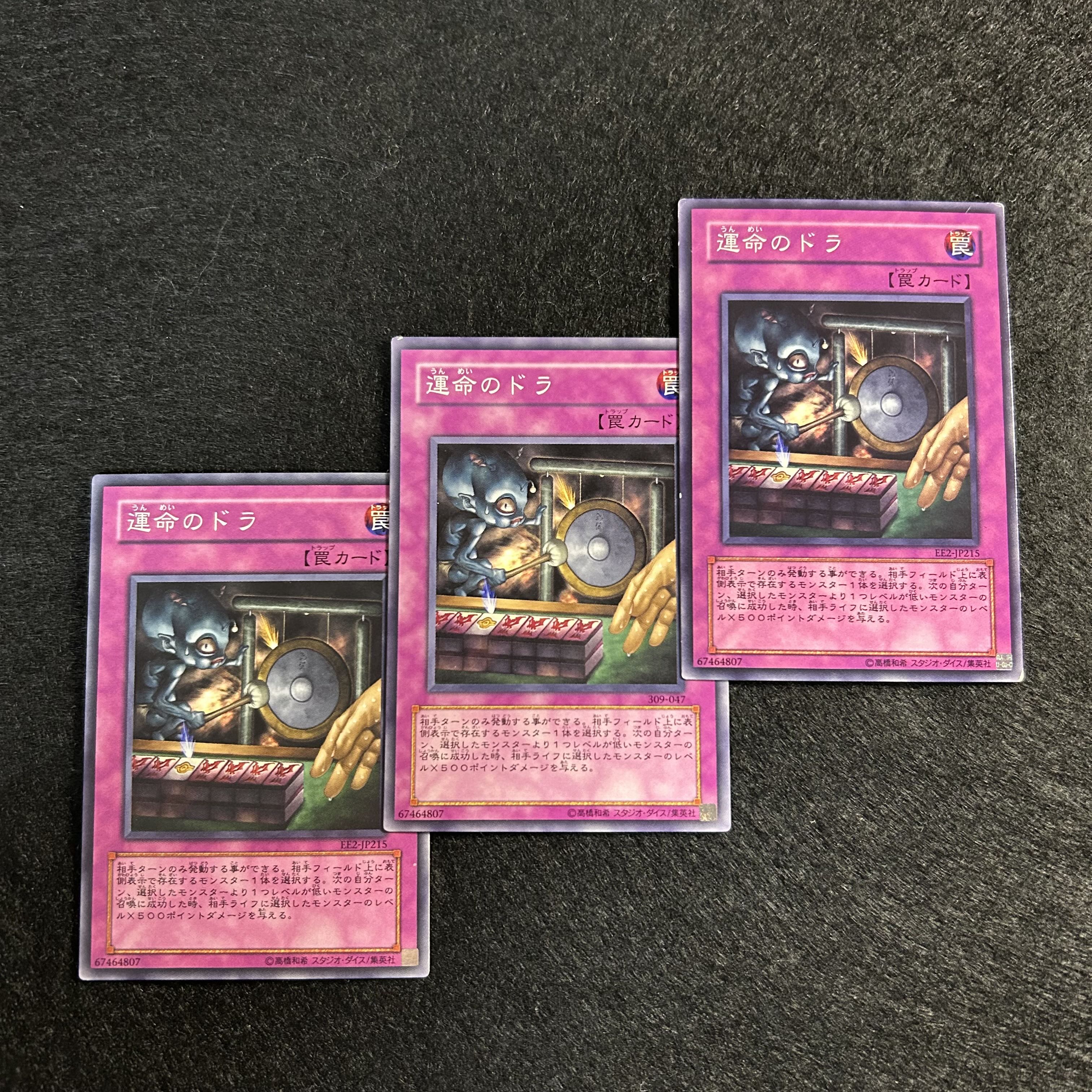 A1245 [King of Games] Dora of Fate 3-card set 3枚