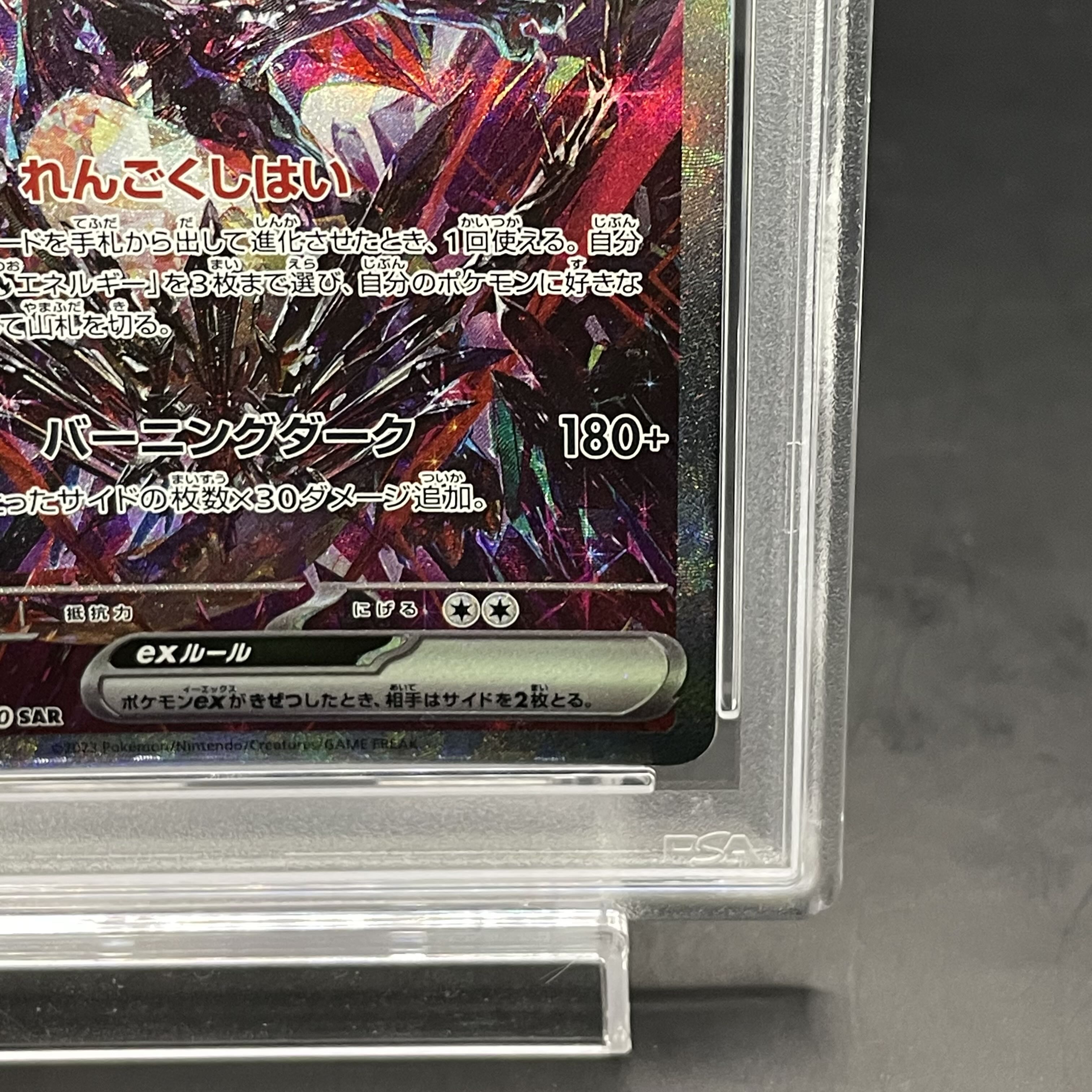 [PSA10] Charizardex SAR 349/190