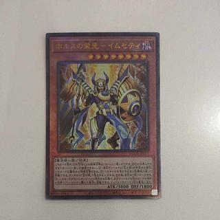 @2 @2 ホルスの栄光-イムセティ シークレットレア AGOV-JP011