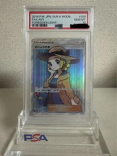 〔PSA10鑑定済〕おじょうさま【SR】{100/094} PSA ポケモンカード