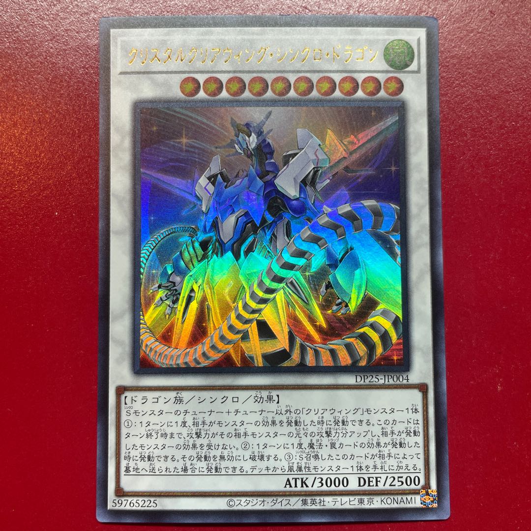 Aiw 1 Crystal Clear Wing Synchro Dragon Ultra Rare JP004 1枚