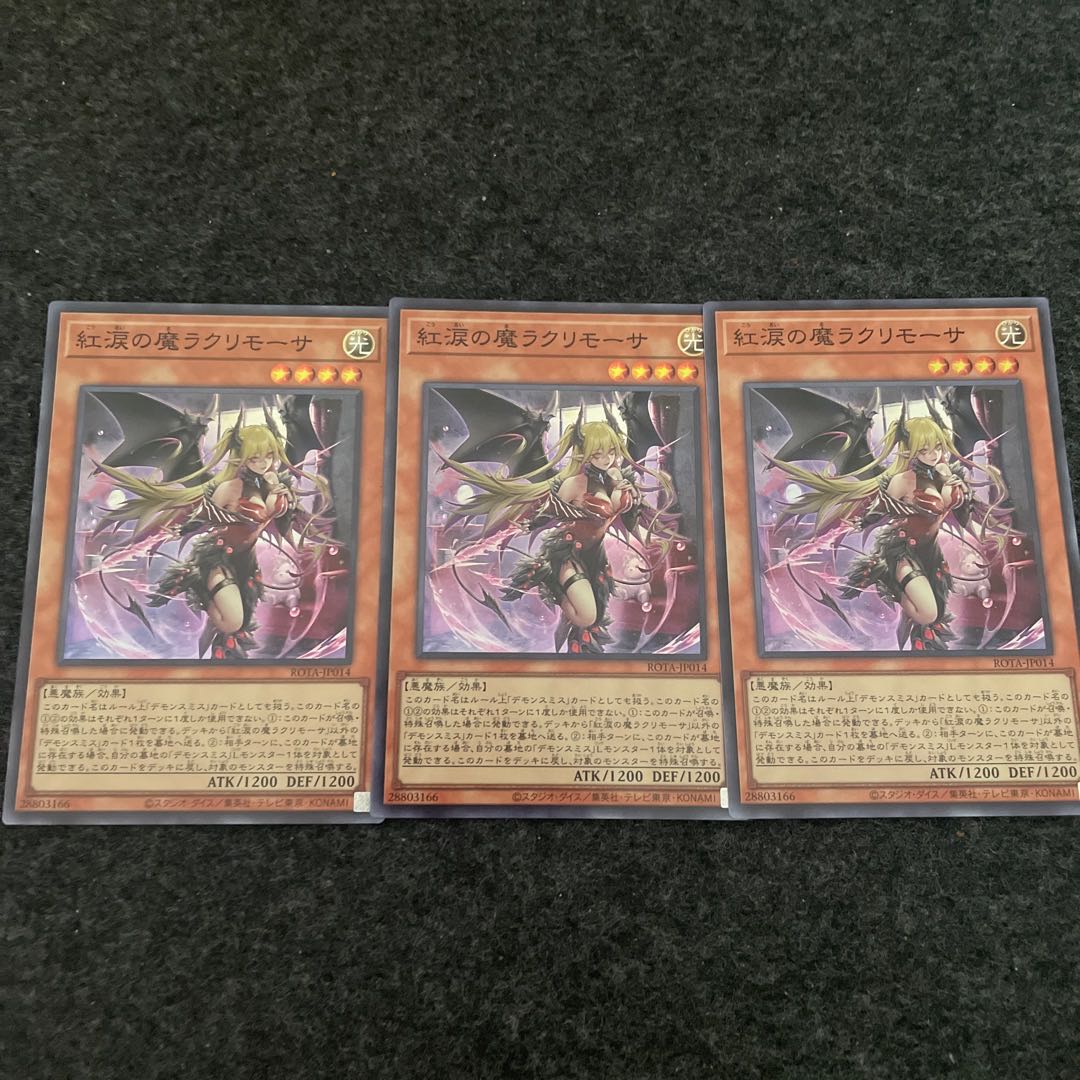 紅涙の魔ラクリモーサ スーパーレア ROTA-JP014 1枚