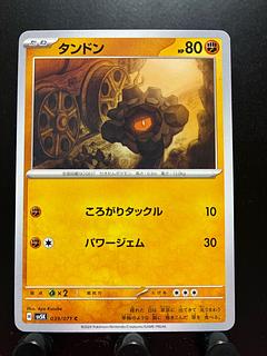 Rakurakudo] Pokeka Rolycoly