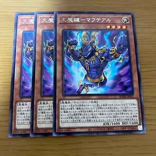 Great Magic Key - Mahteal Rare JP021 3枚