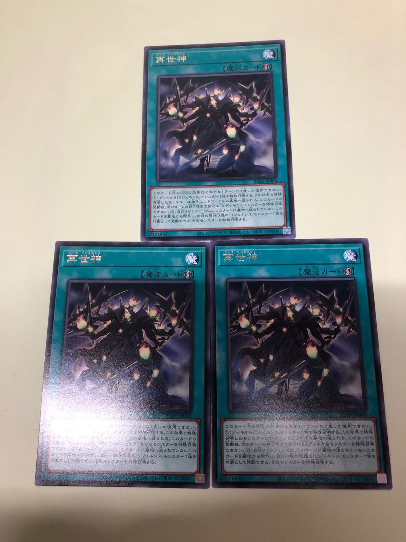 Reincarnation god, rare ALIN-JP060