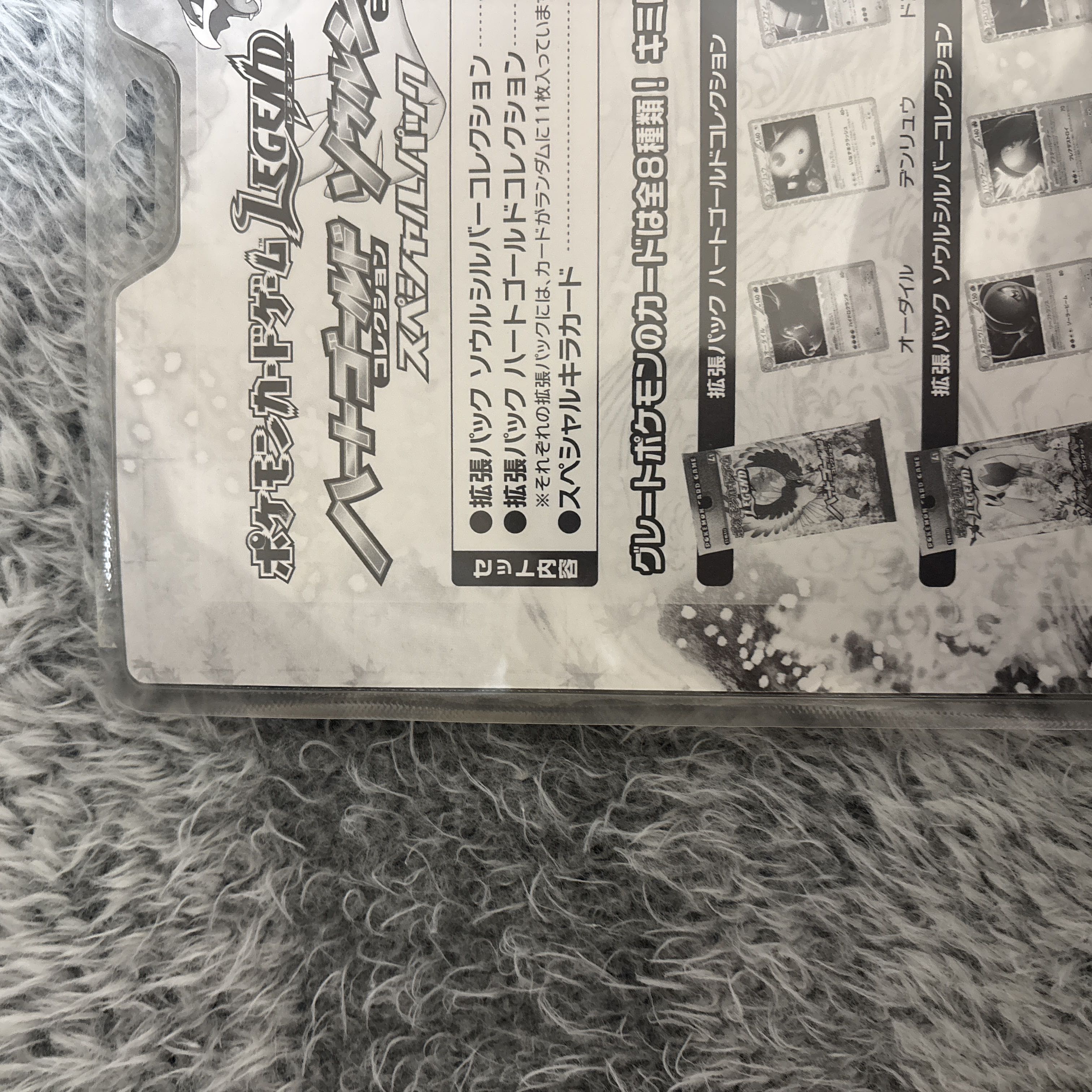New - Unopened] HeartGold SoulSilver Special Pack LEGEND 3パック