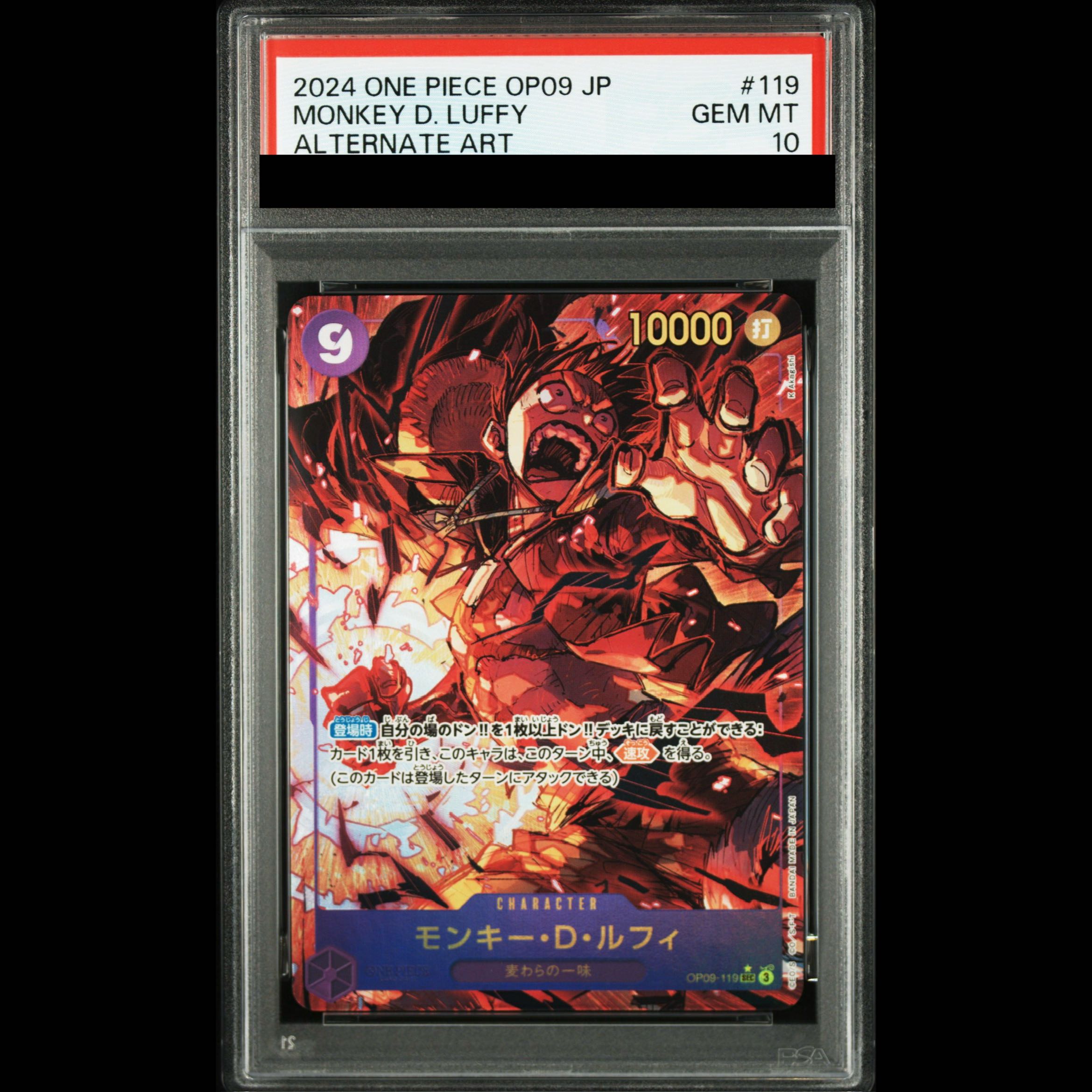[PSA10] Monkey D. Luffy (Parallel) P-SEC OP09-119 1枚