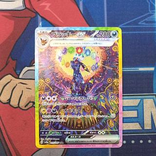 ブラッキーex SAR 217/187