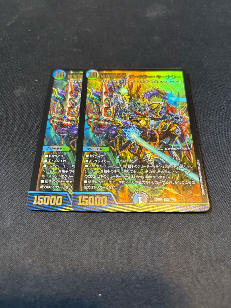 終末縫合王ザ=キラー・キーナリー　キラーキーナリー　4枚セット 終末縫合王 ザキラーキーナリー 4枚 ザ=キラー・キーナリー
