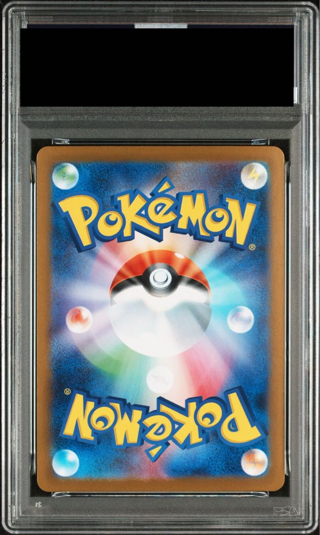 【PSA10】リーリエの決心 SAR 091/063 1枚