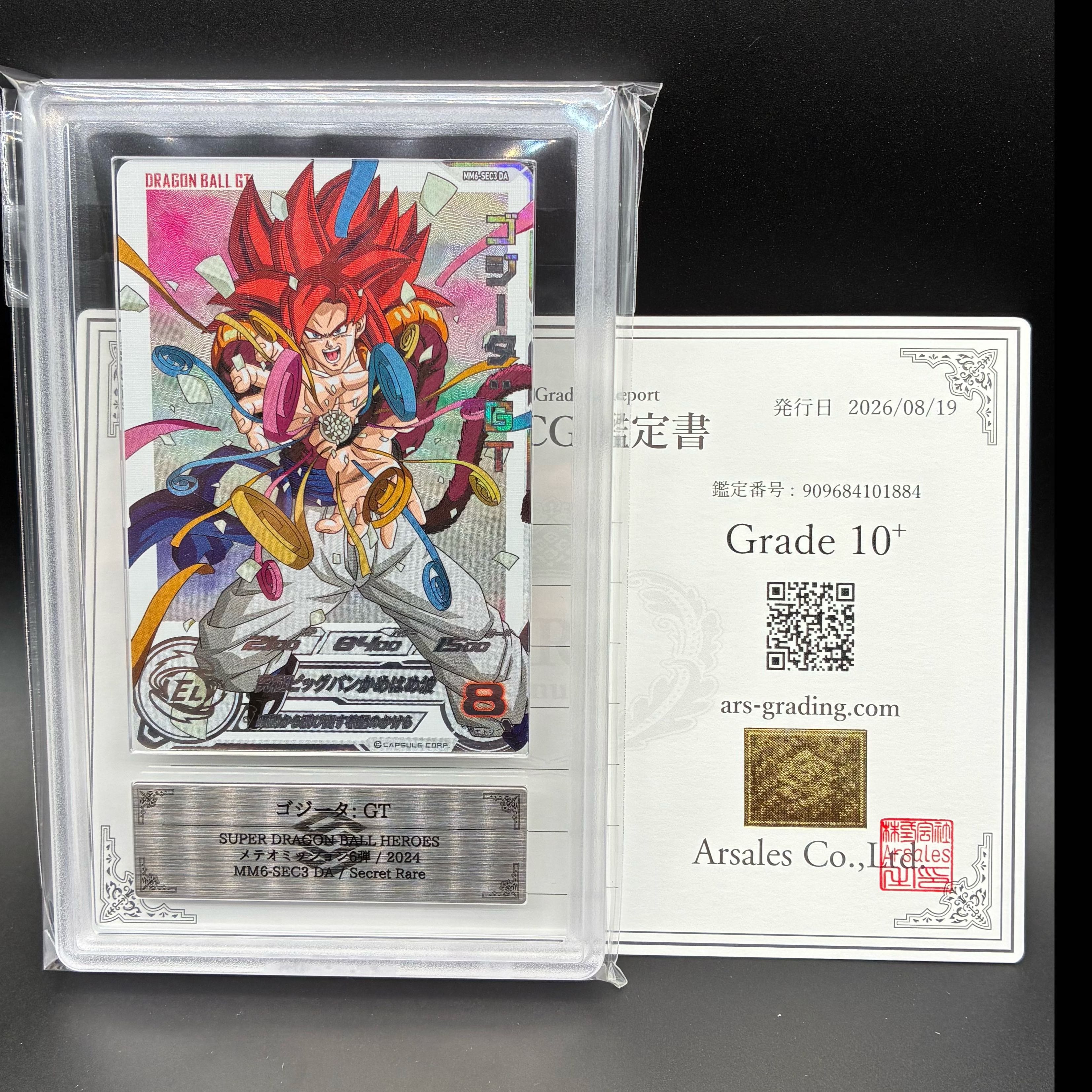 【ARS10+】ゴジータ：GT DA スーパードラゴンボールヒーローズ 鑑定書付 1枚