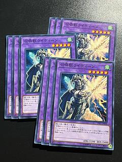 Yu-Gi-Oh Studio 9 cards Invoked Raidjin Normal JP098